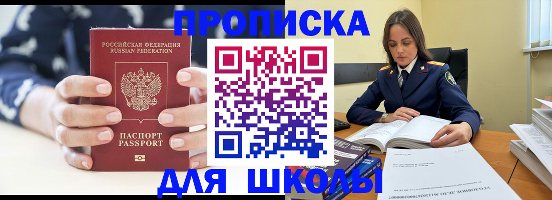прописка поиск в Волгограде