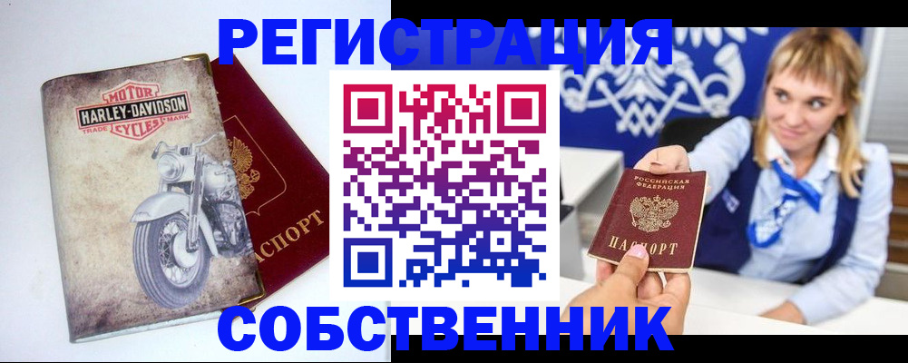 прописка в квартире в Волгограде