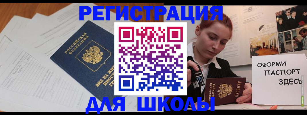 прописка законно в Волгограде
