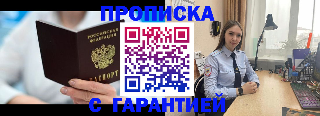 временная регистрация для школы в Волгограде