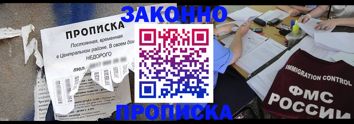 регистрация в Волгограде